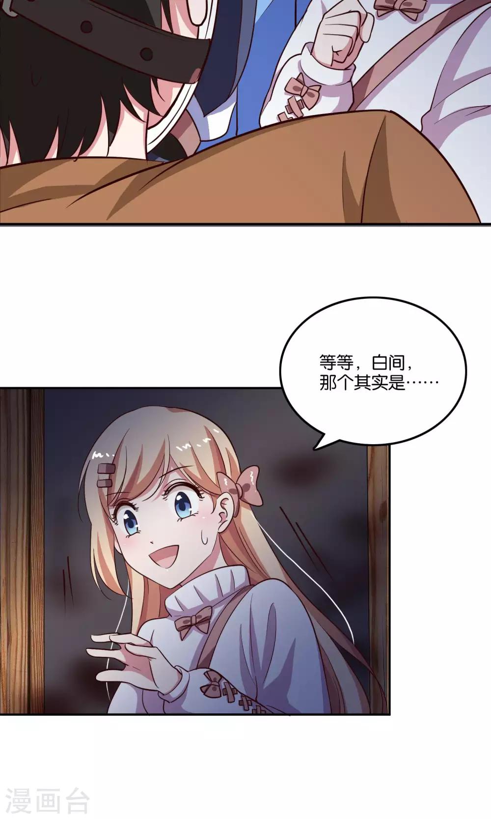第21话 我不会让你受到伤害21