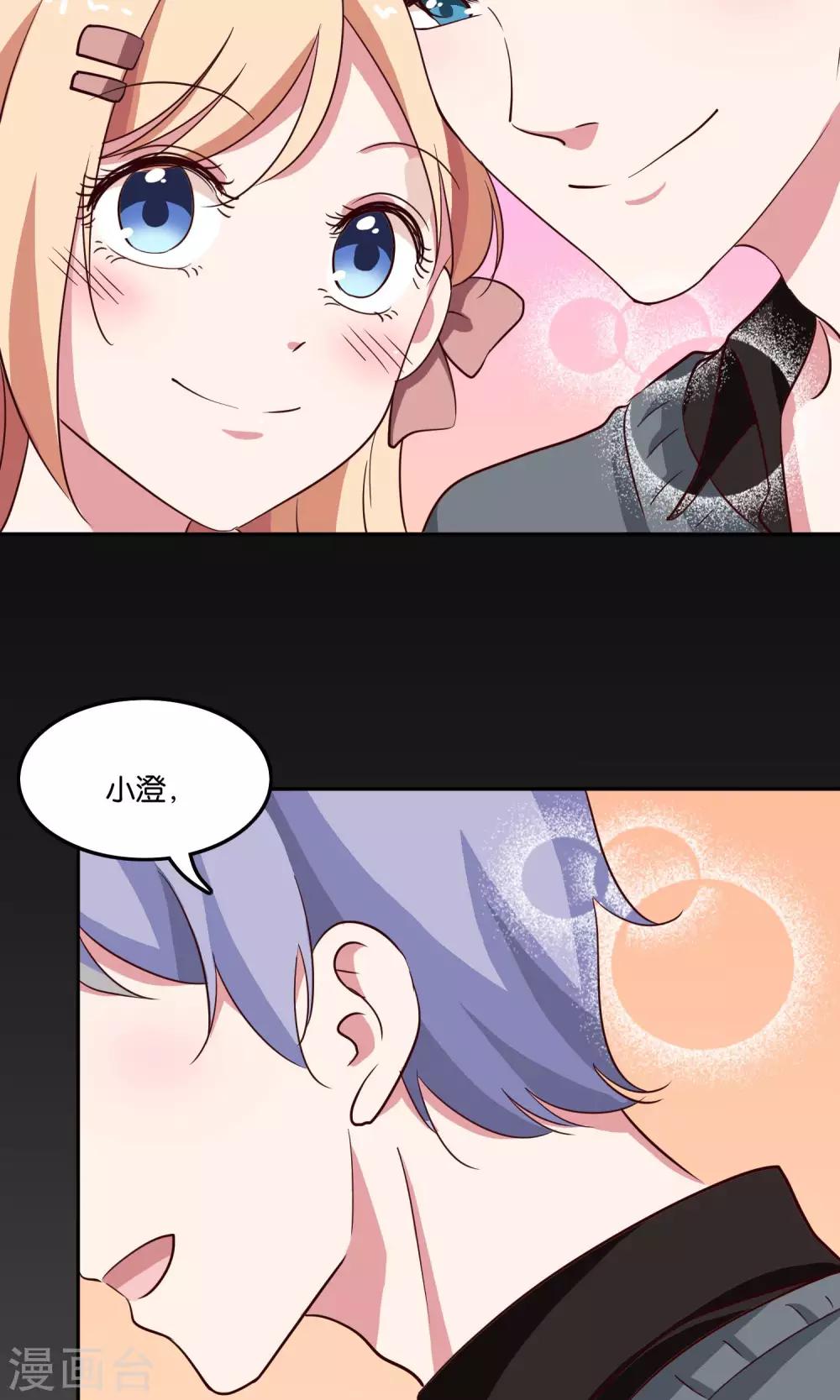 第21话 我不会让你受到伤害29
