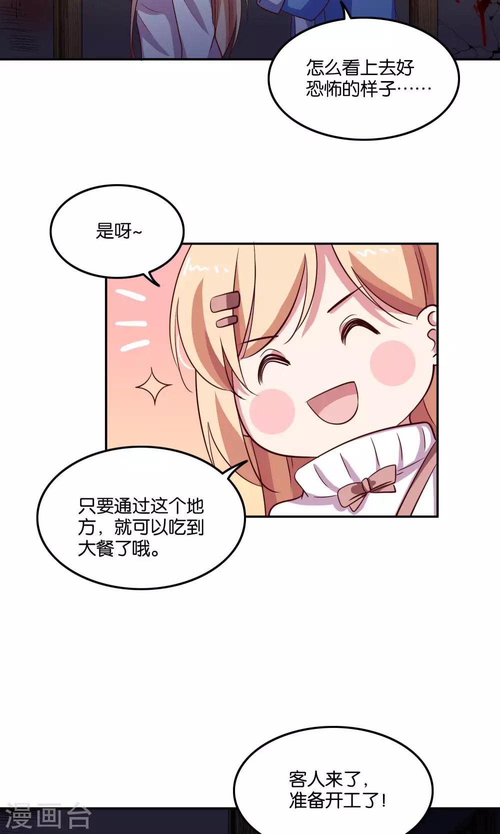 第21话 我不会让你受到伤害3