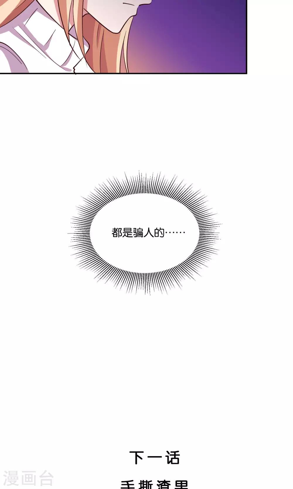 第21话 我不会让你受到伤害31