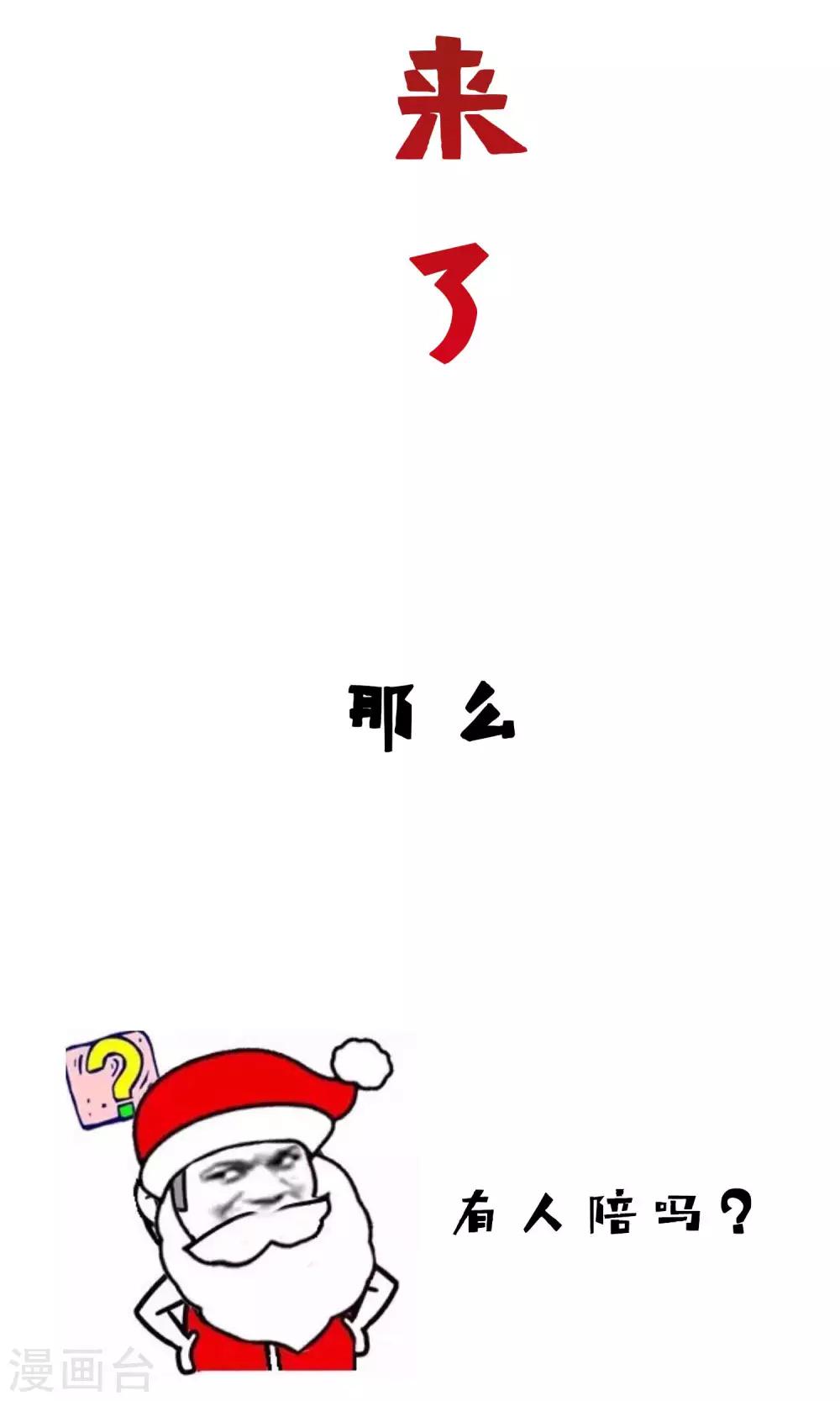 第21话 我不会让你受到伤害33