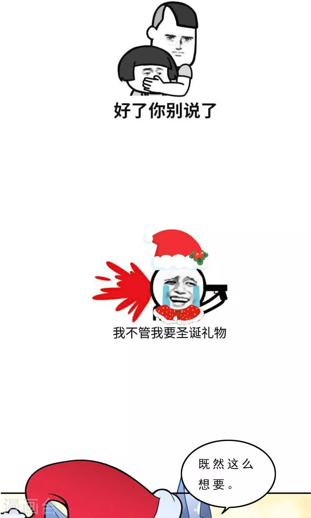第21话 我不会让你受到伤害35