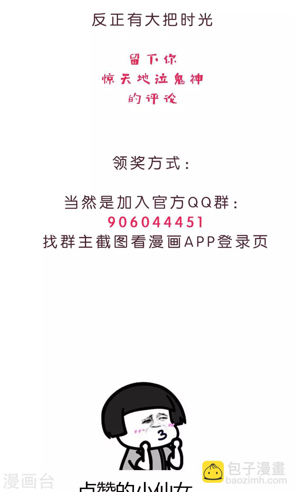 第21话 我不会让你受到伤害38