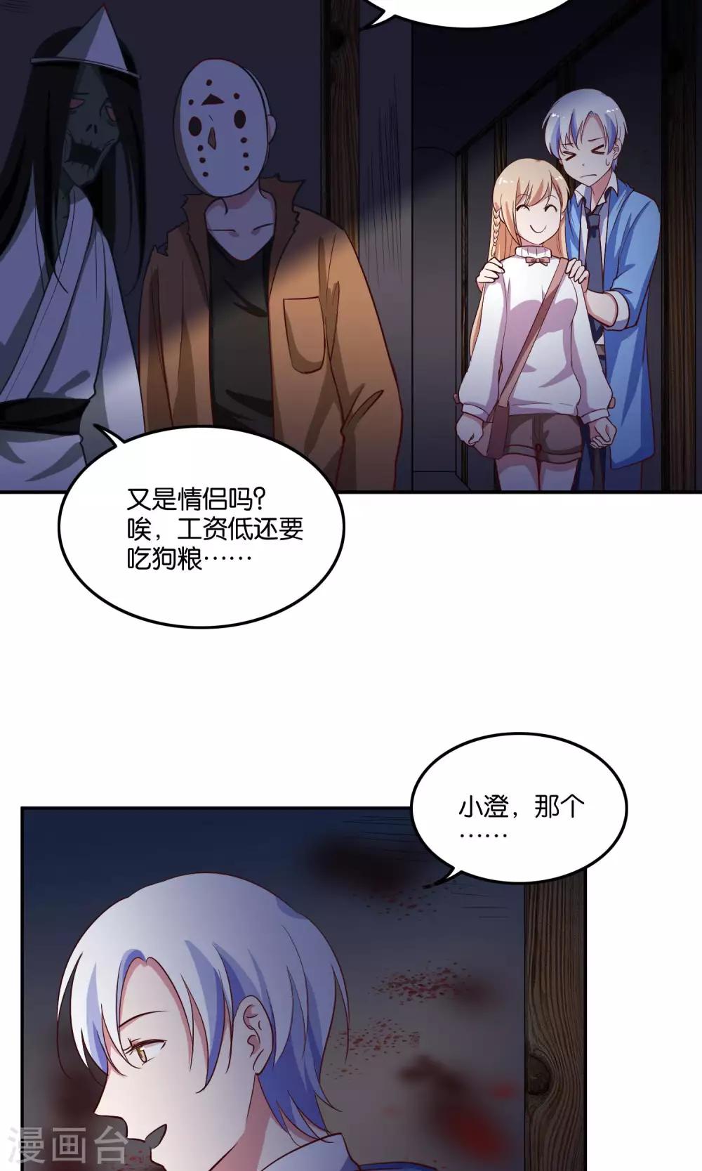 第21话 我不会让你受到伤害4