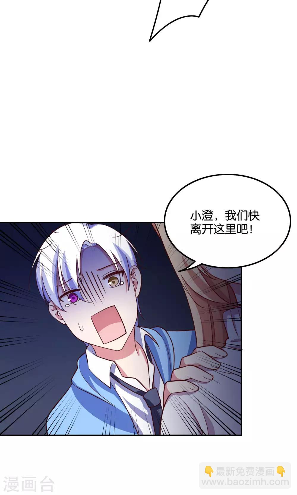 第21话 我不会让你受到伤害7