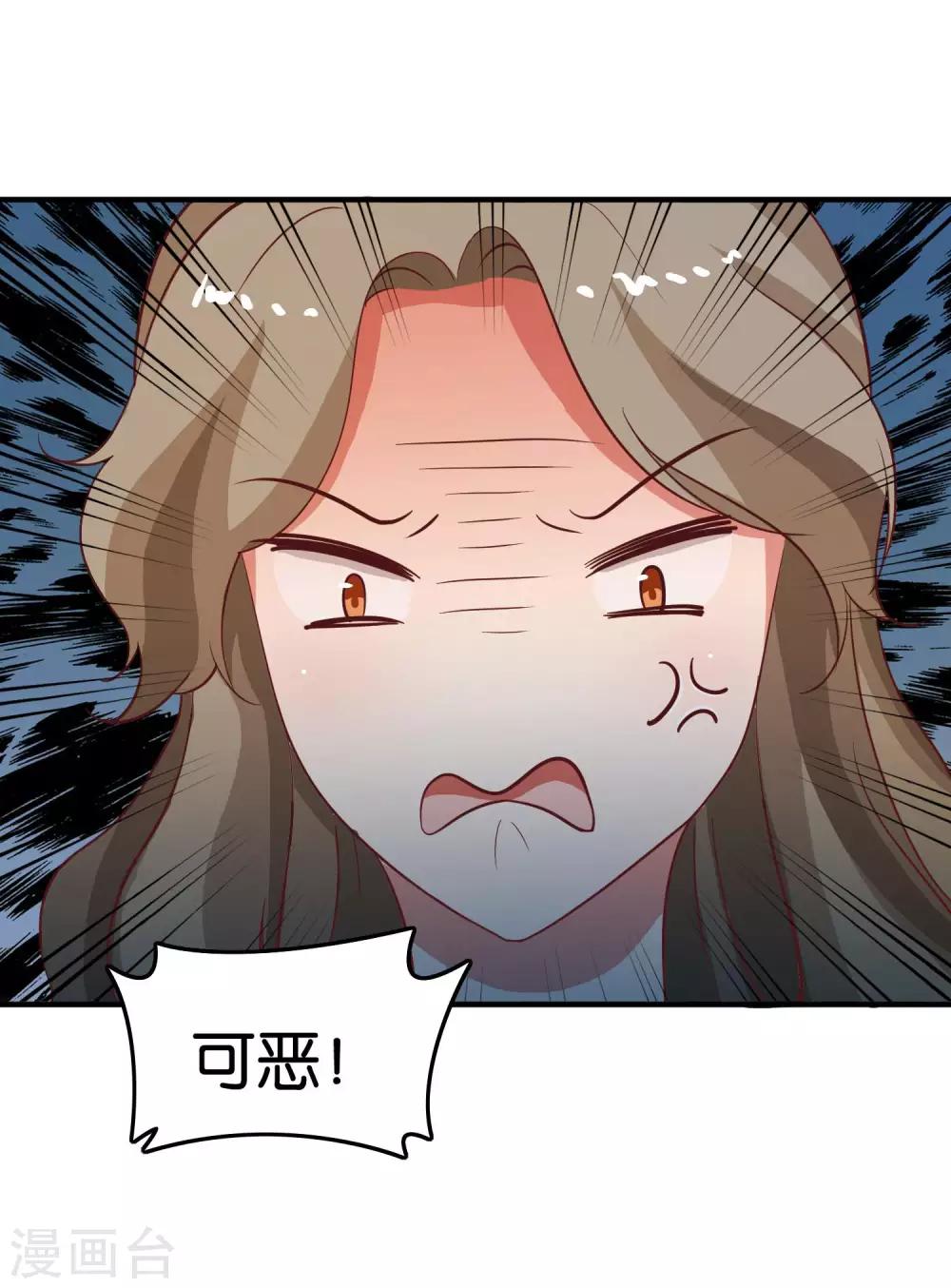 第25话 绑架王子的人是？10