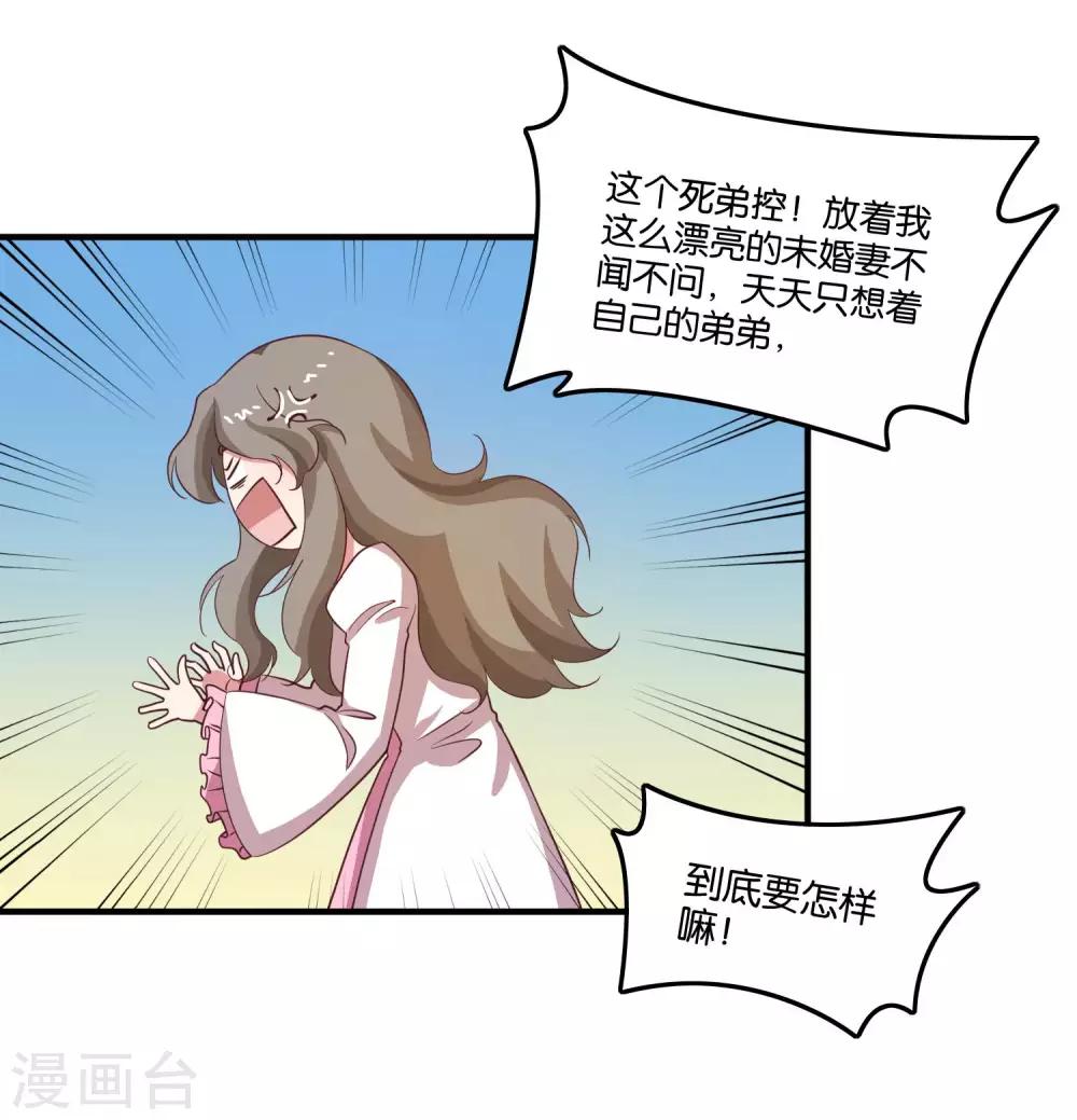 第25话 绑架王子的人是？11