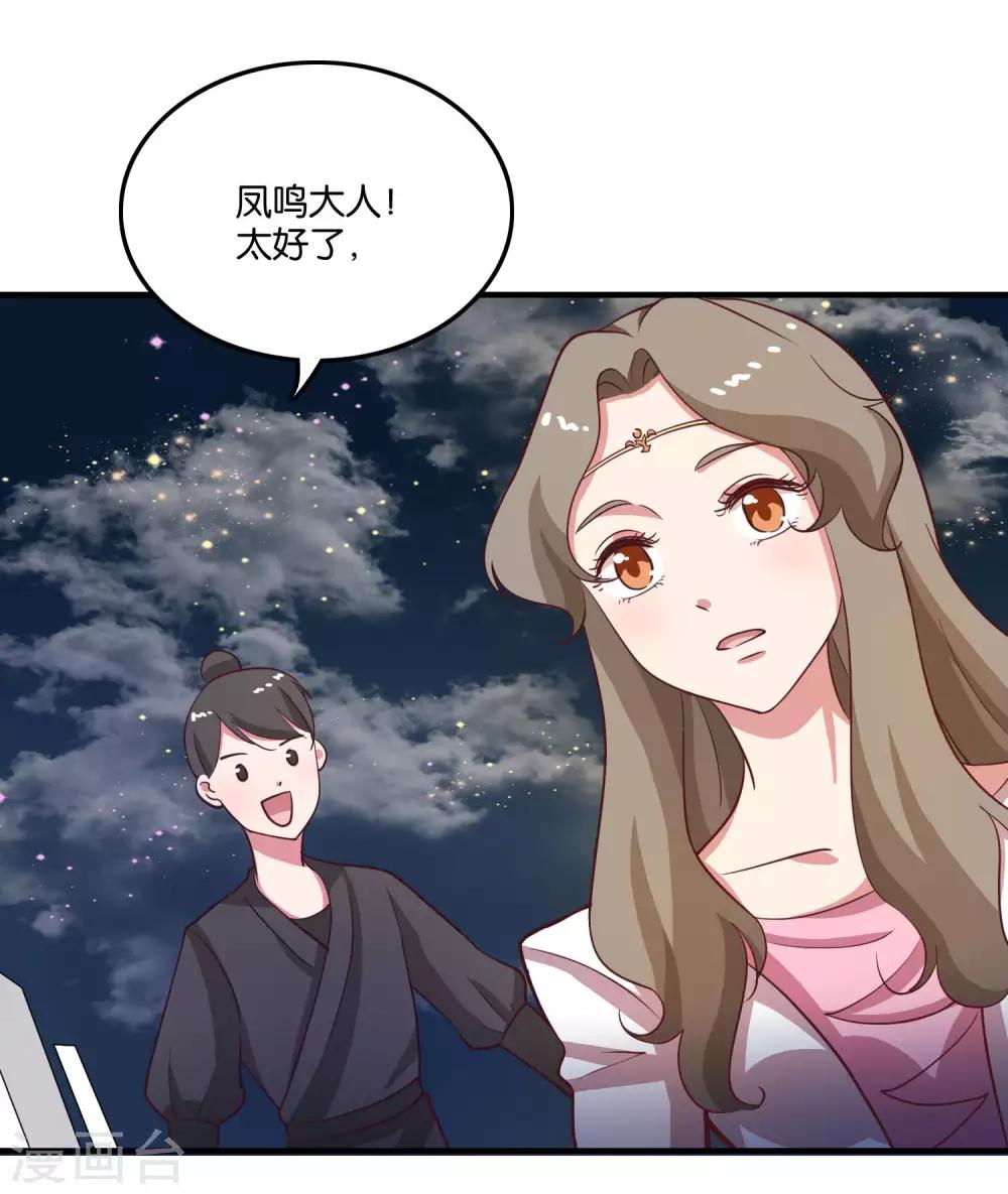 第25话 绑架王子的人是？12