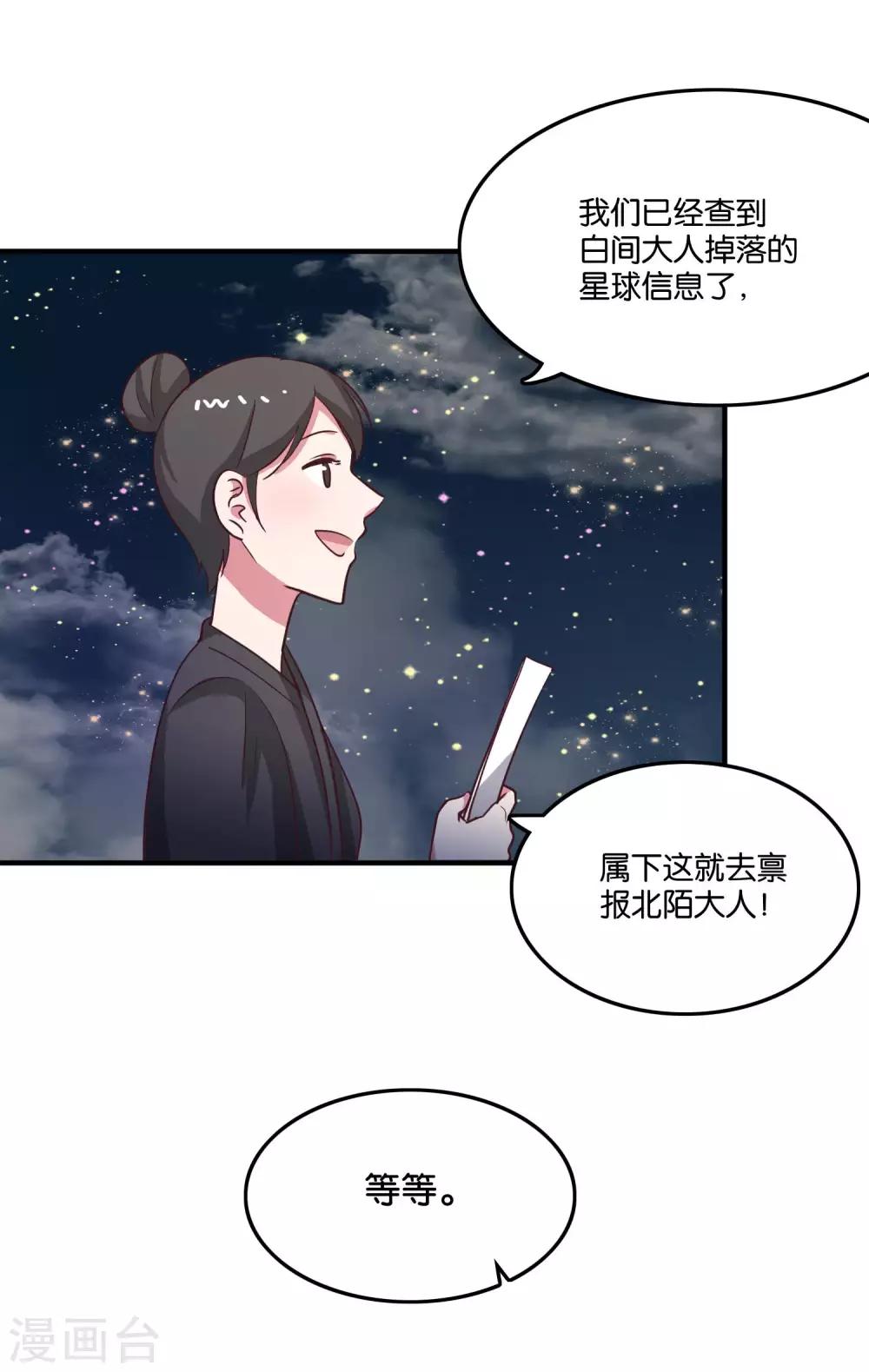 第25话 绑架王子的人是？13