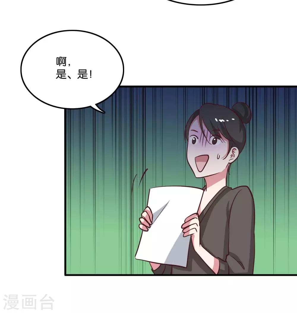 第25话 绑架王子的人是？16