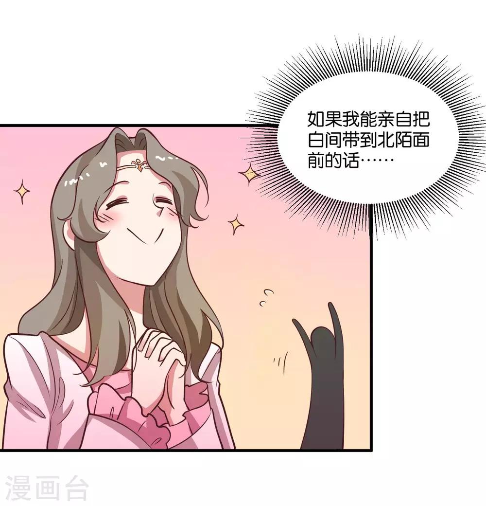 第25话 绑架王子的人是？17