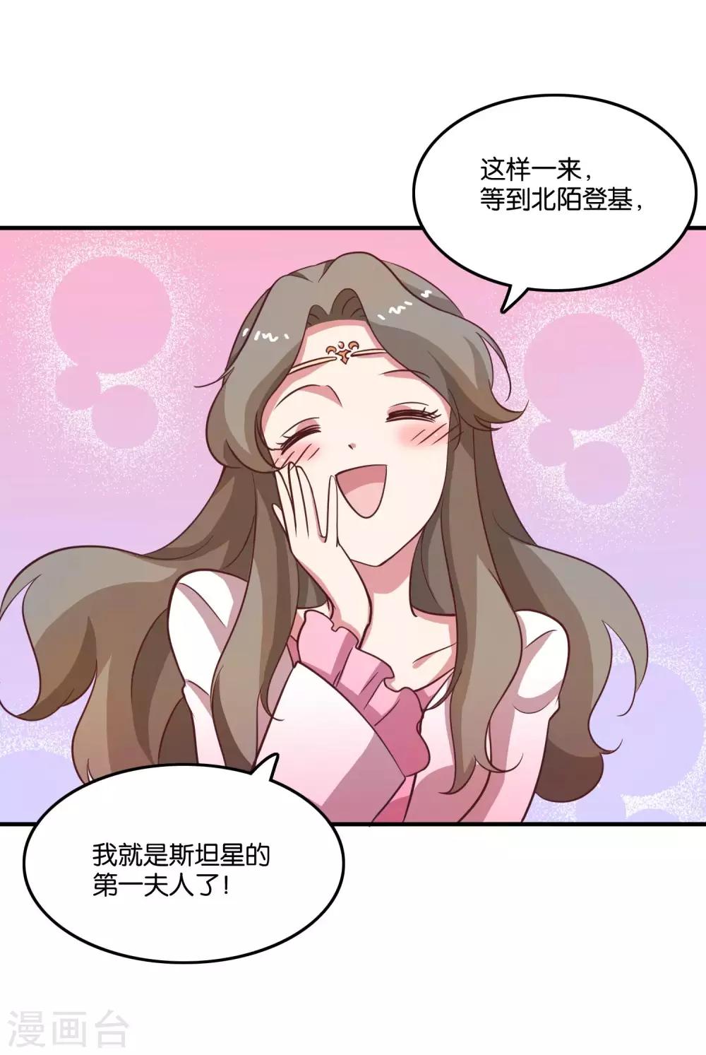 第25话 绑架王子的人是？19