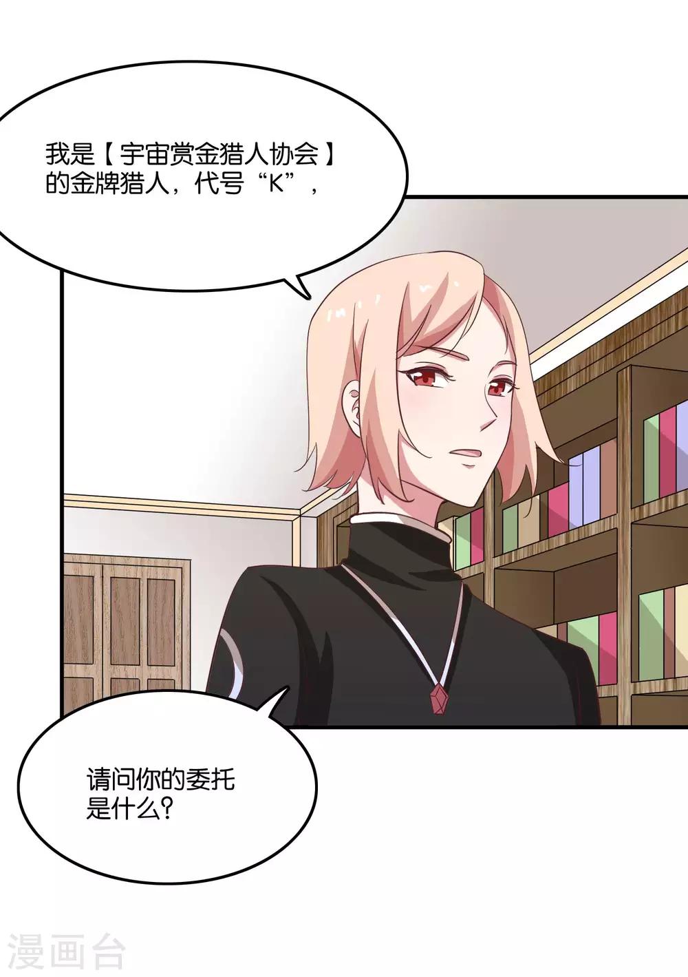 第25话 绑架王子的人是？21
