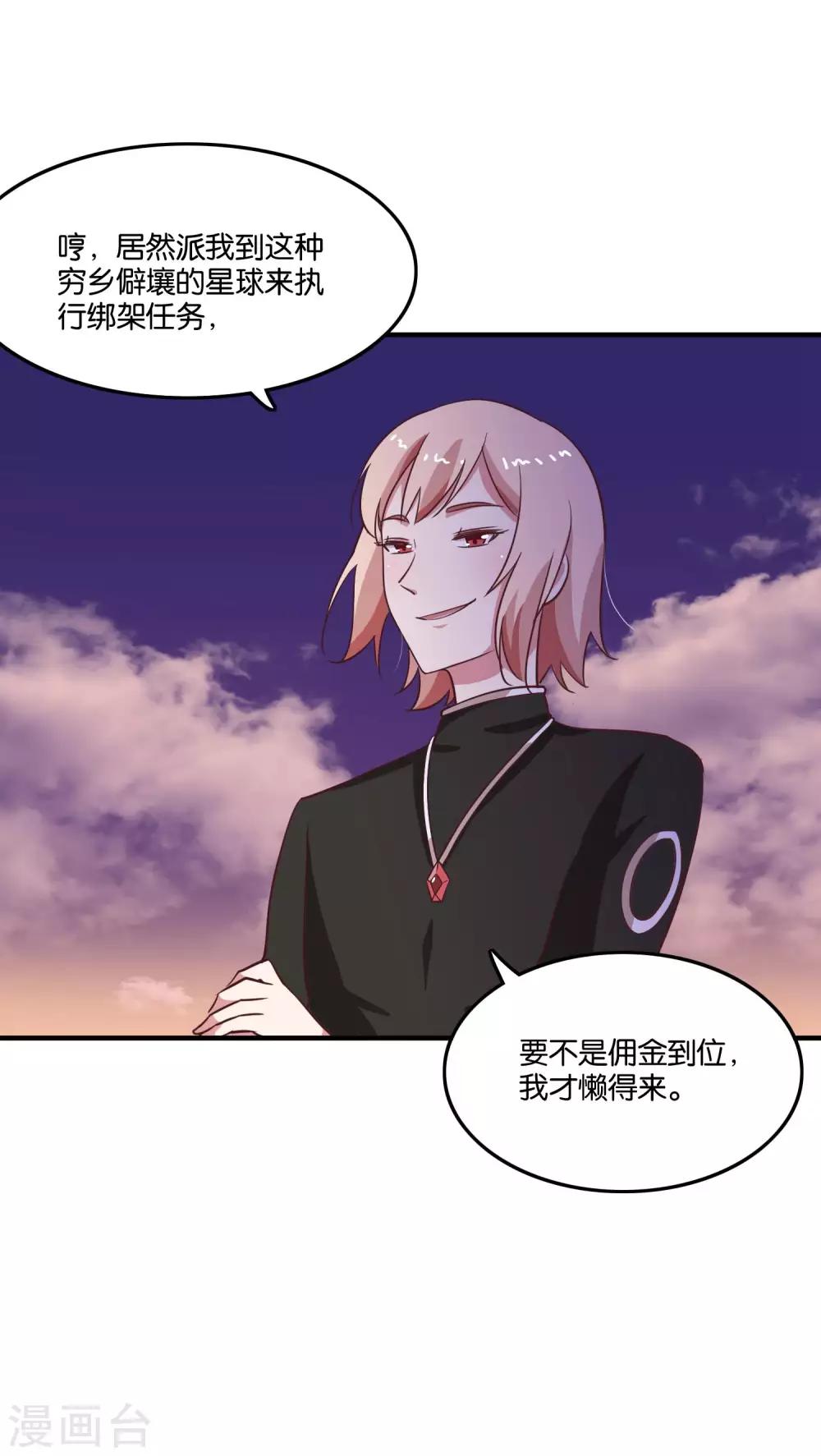 第25话 绑架王子的人是？25