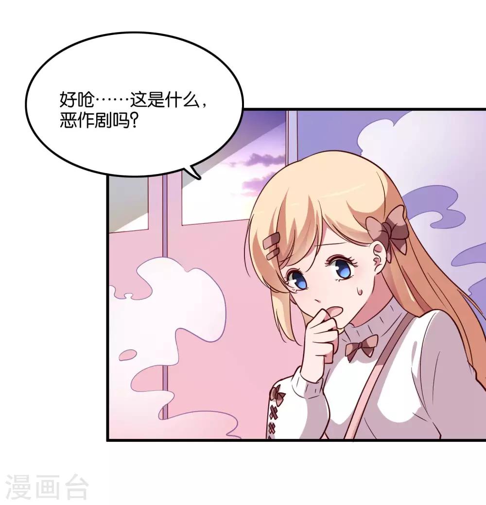 第25话 绑架王子的人是？27