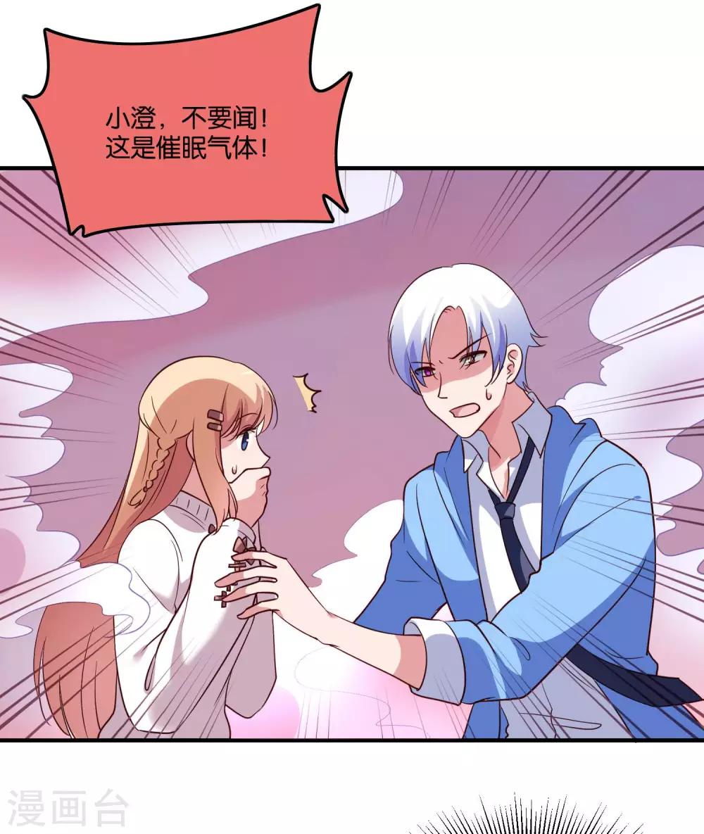 第25话 绑架王子的人是？29