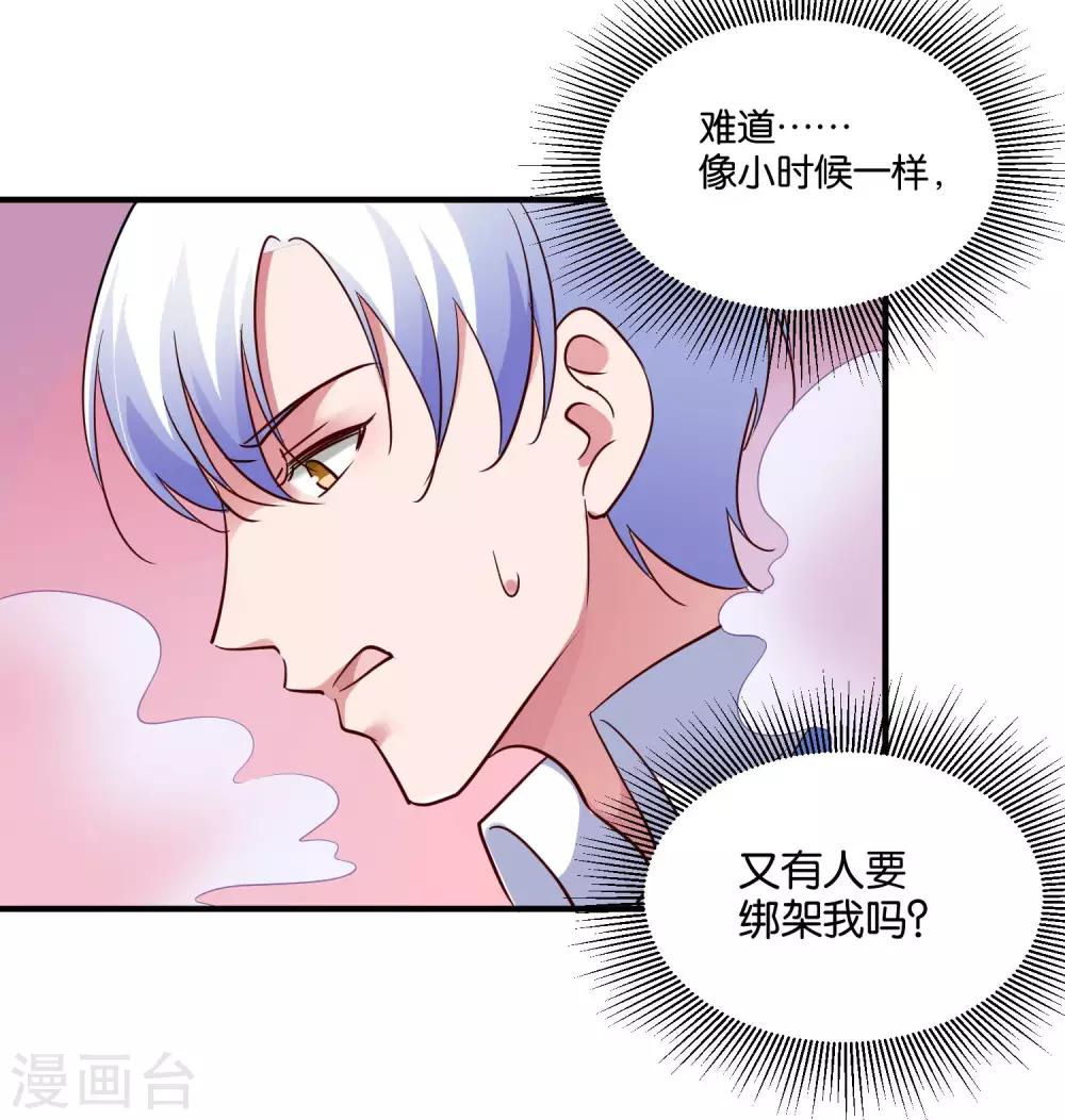 第25话 绑架王子的人是？30