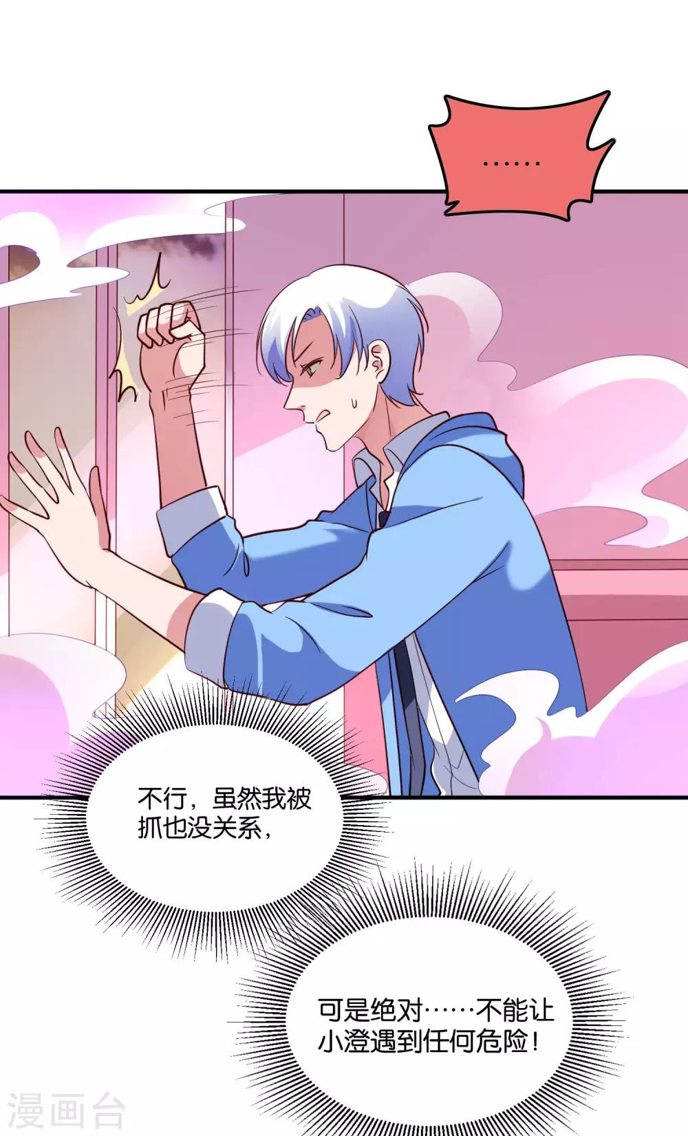 第25话 绑架王子的人是？32
