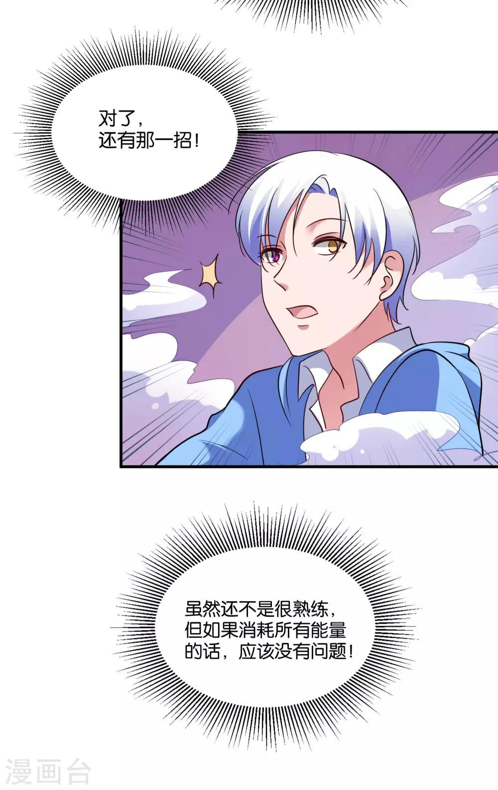 第25话 绑架王子的人是？33