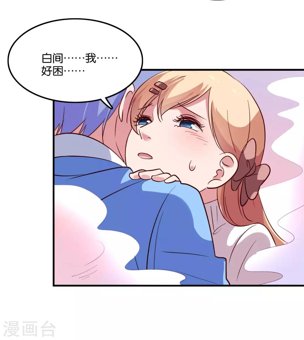 第25话 绑架王子的人是？35