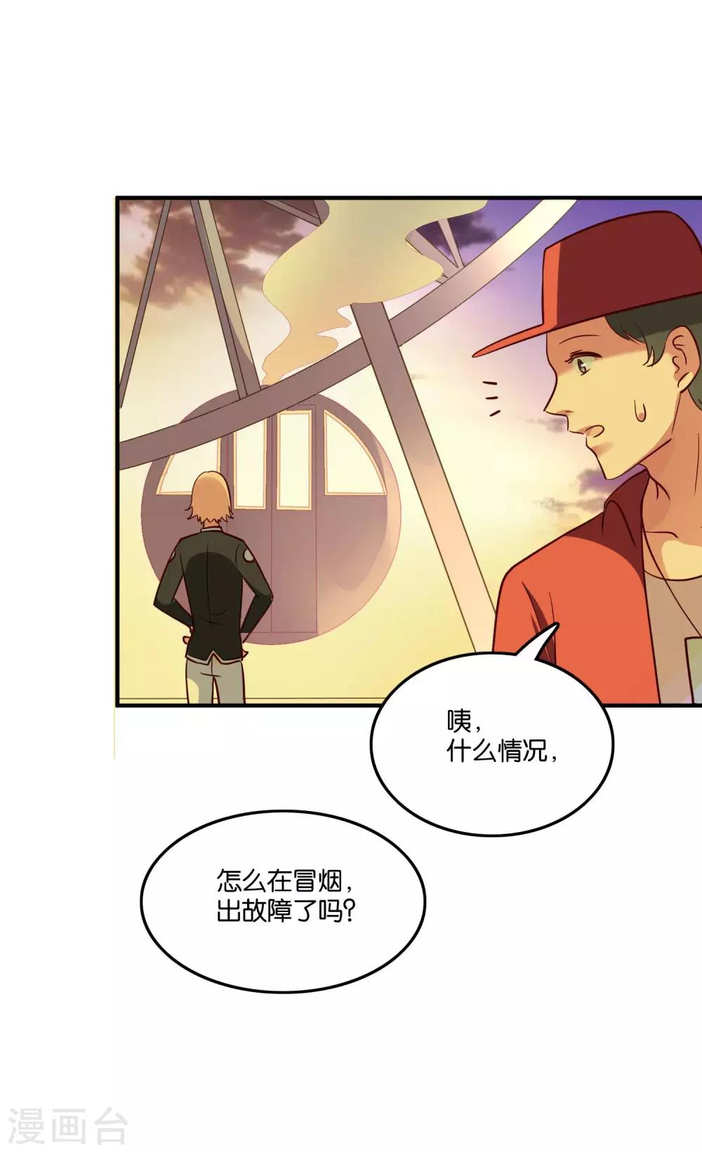 第25话 绑架王子的人是？38