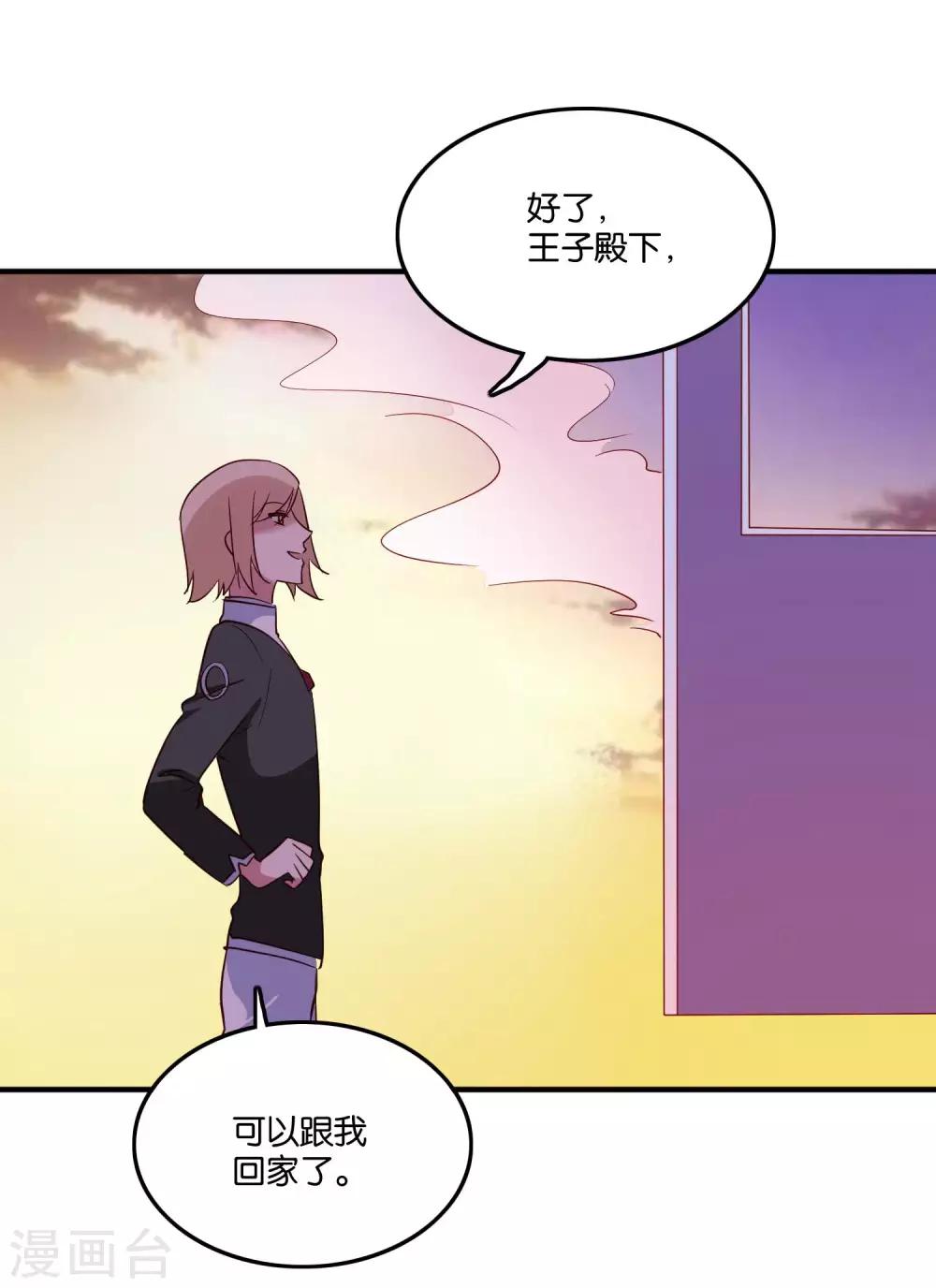 第25话 绑架王子的人是？39