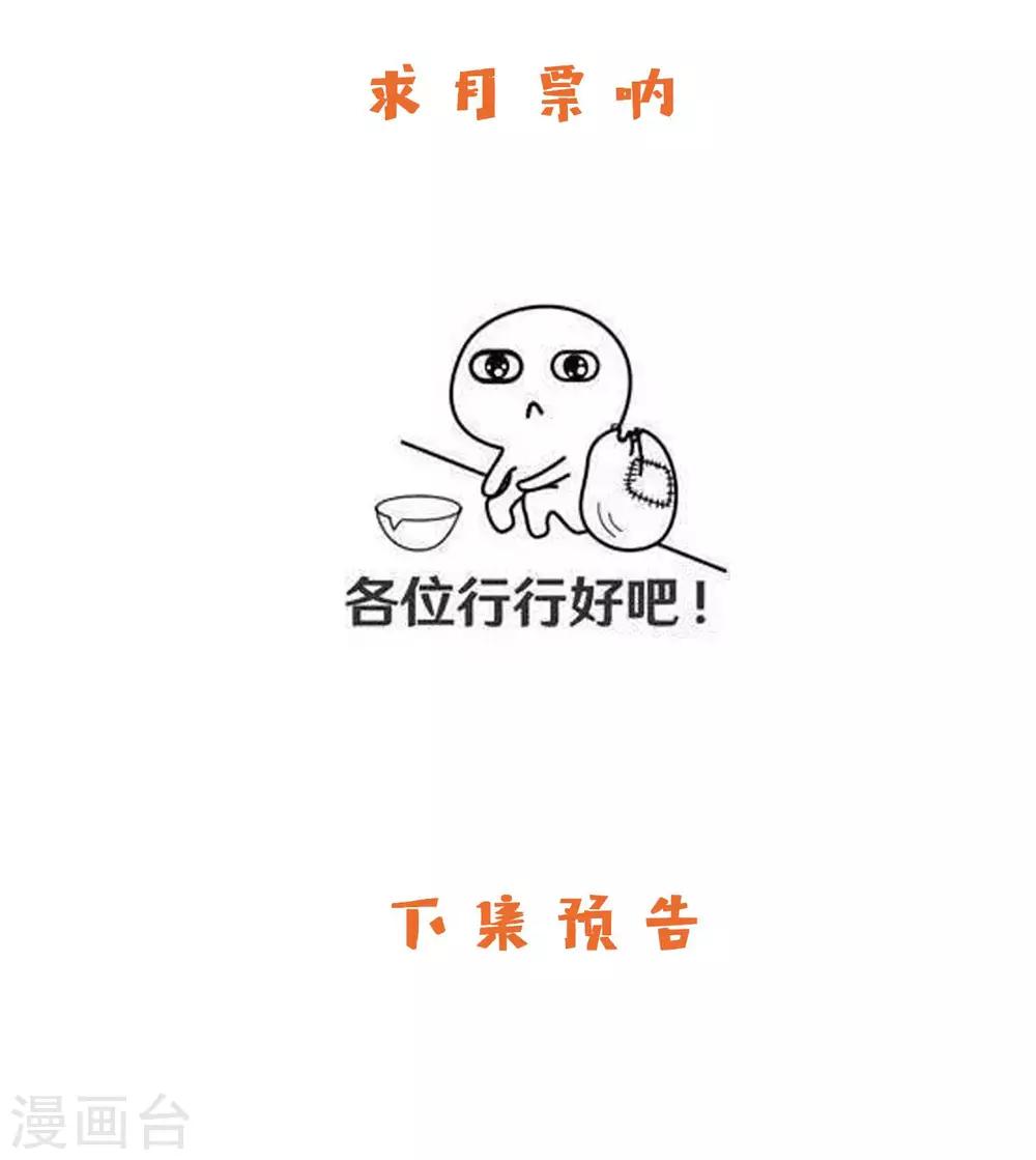 第25话 绑架王子的人是？45