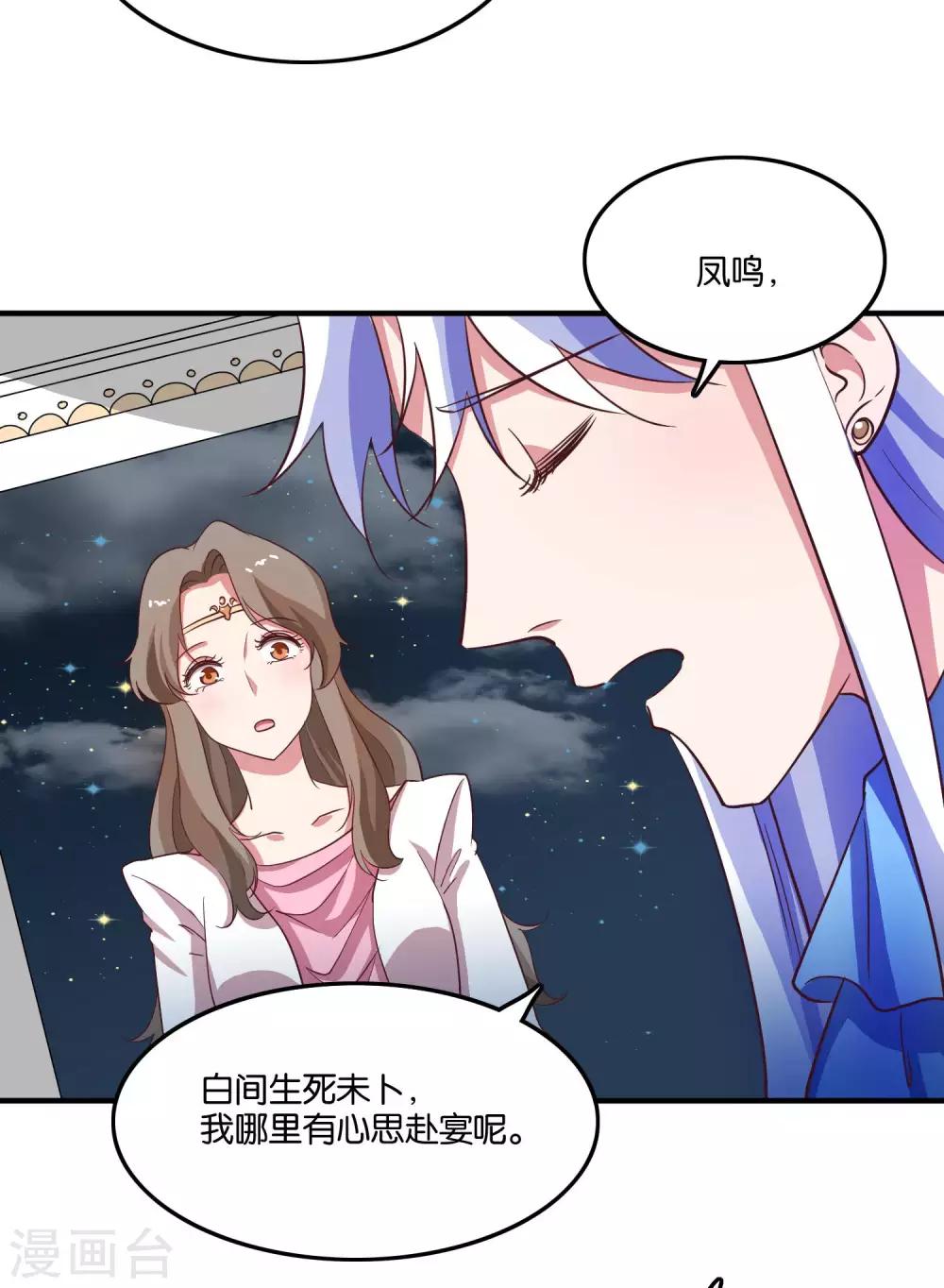 第25话 绑架王子的人是？7