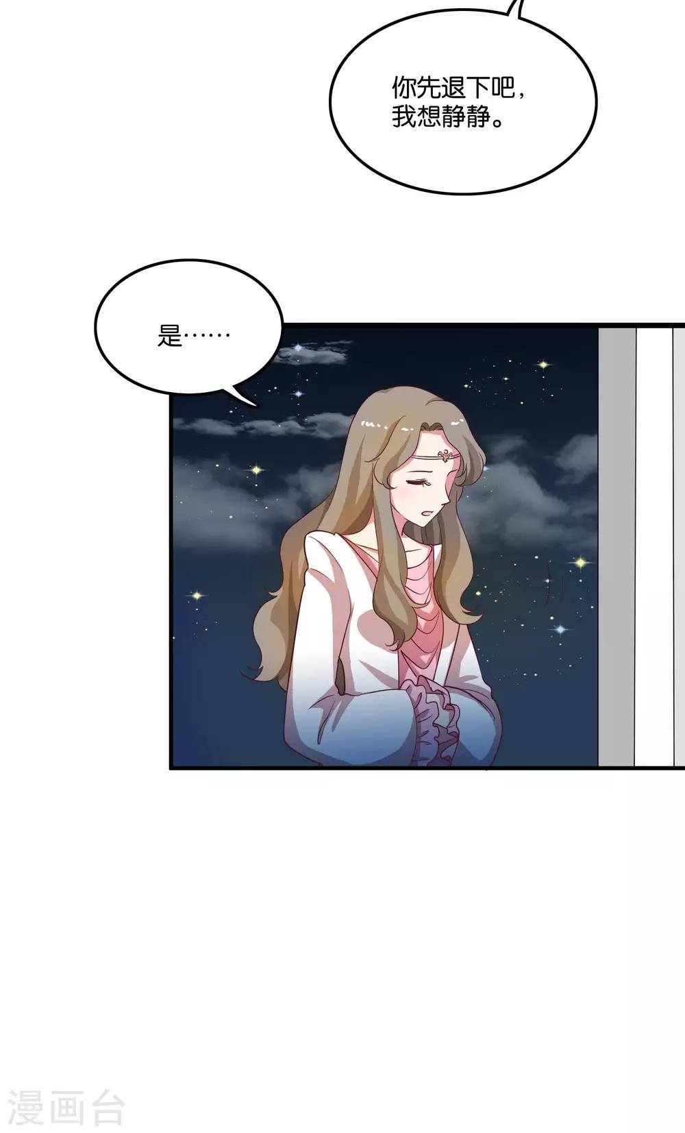 第25话 绑架王子的人是？8