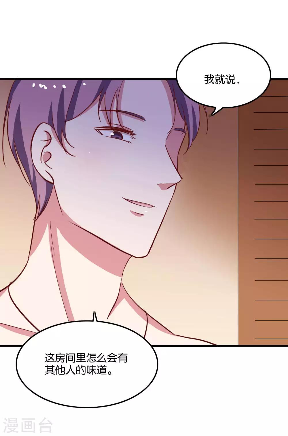 第28话 尴尬的解释1