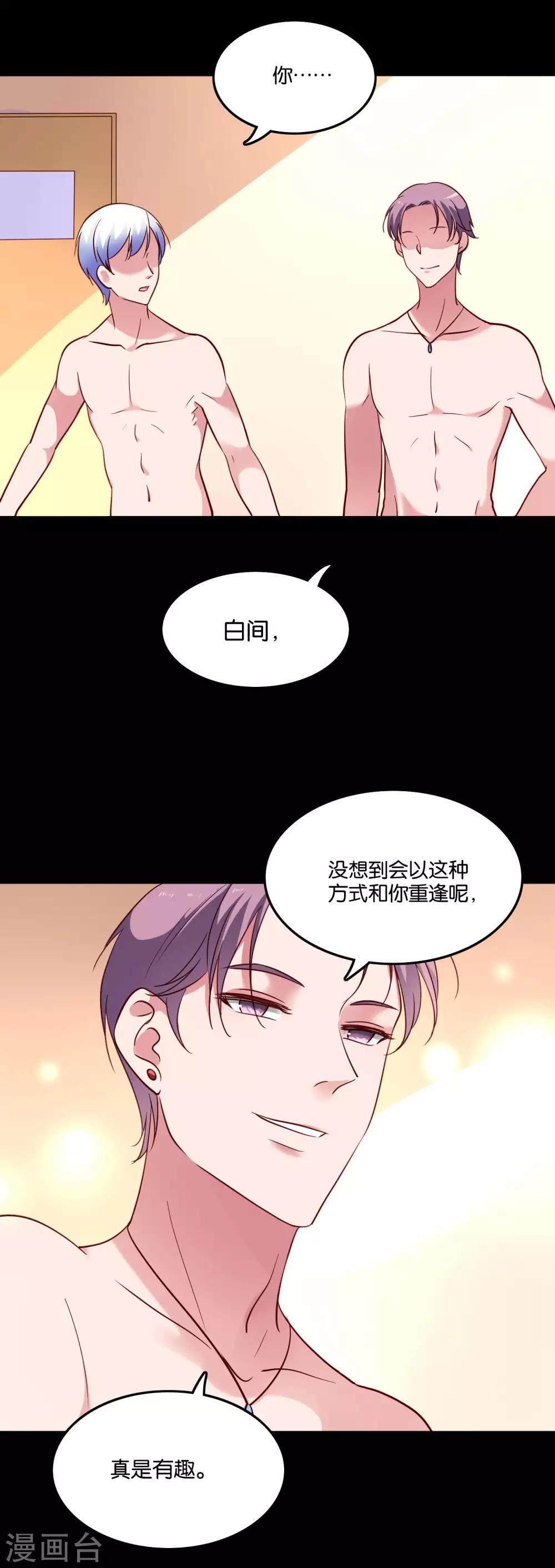 第28话 尴尬的解释12