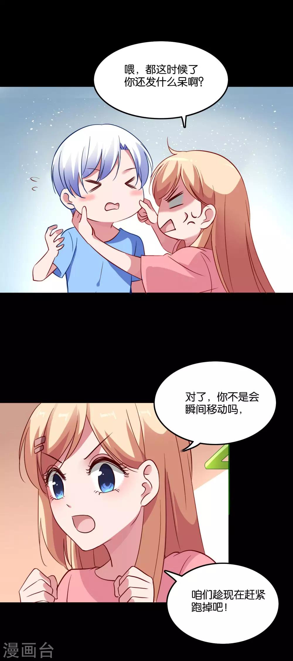 第28话 尴尬的解释15