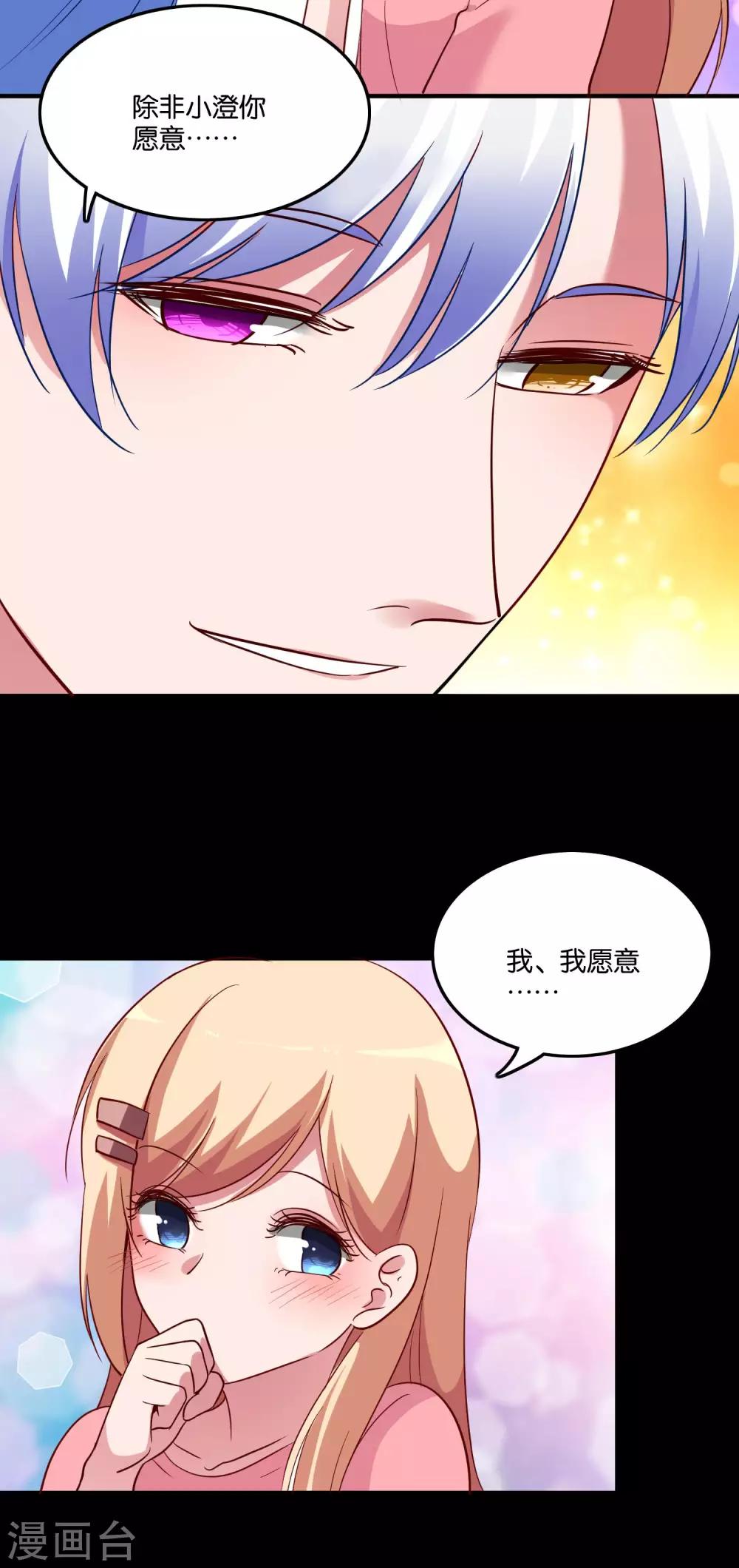 第28话 尴尬的解释18