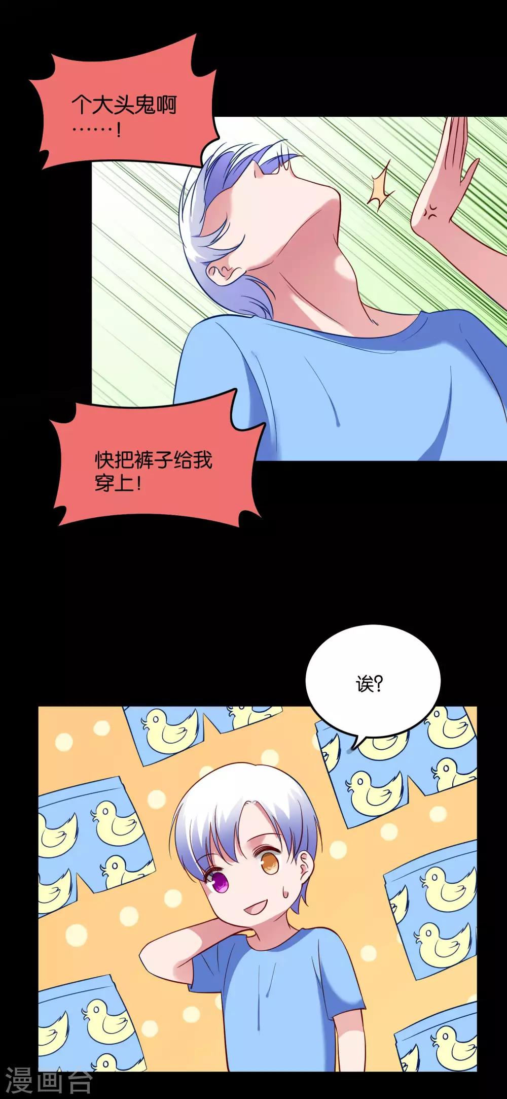 第28话 尴尬的解释19