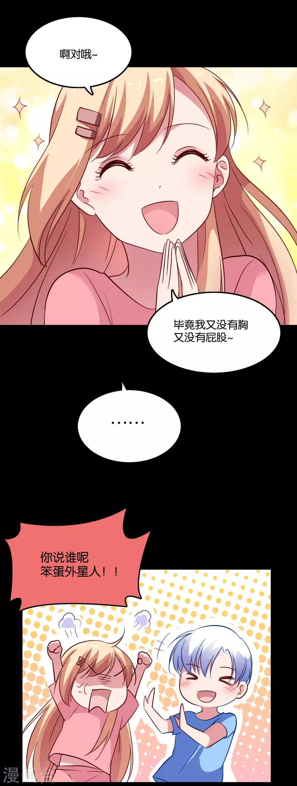 第28话 尴尬的解释25