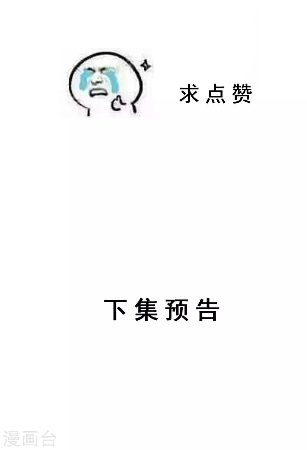 第28话 尴尬的解释28