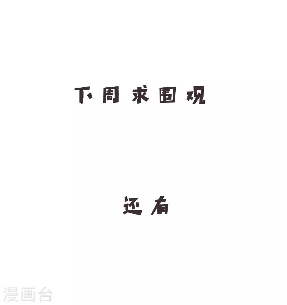 第28话 尴尬的解释31