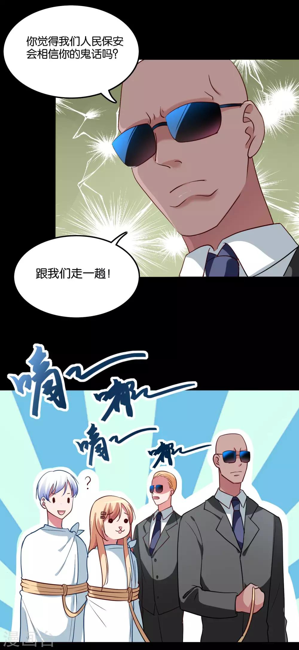 第28话 尴尬的解释5