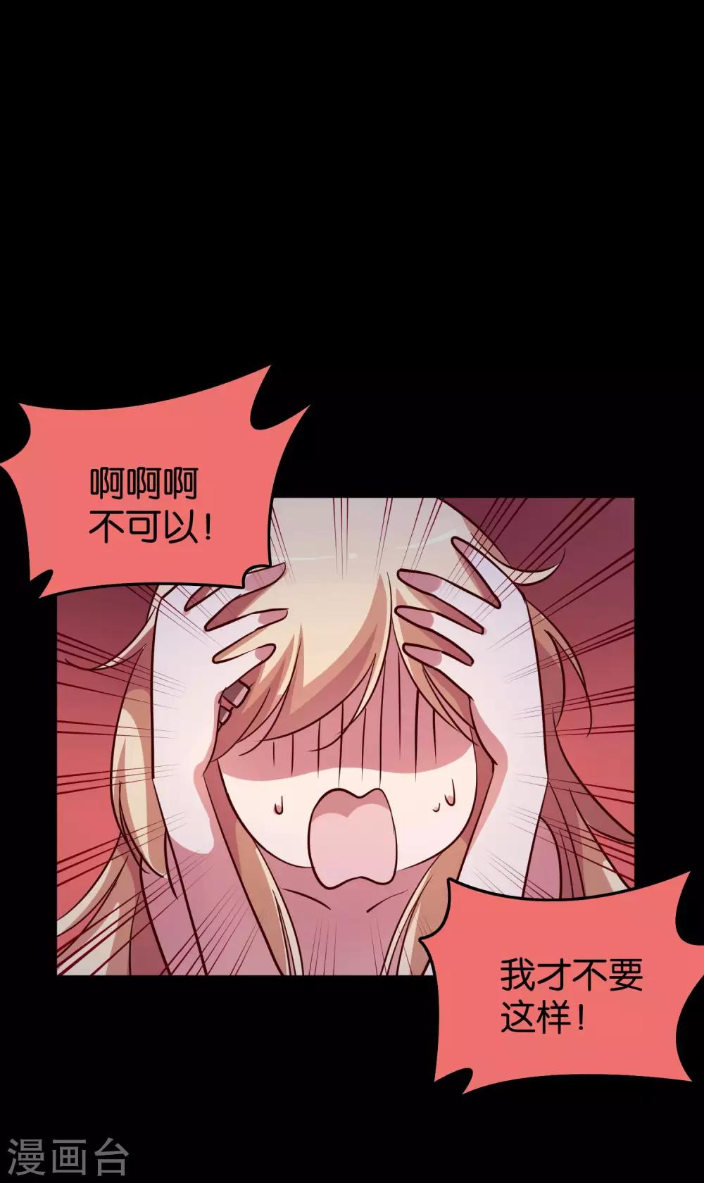 第28话 尴尬的解释6