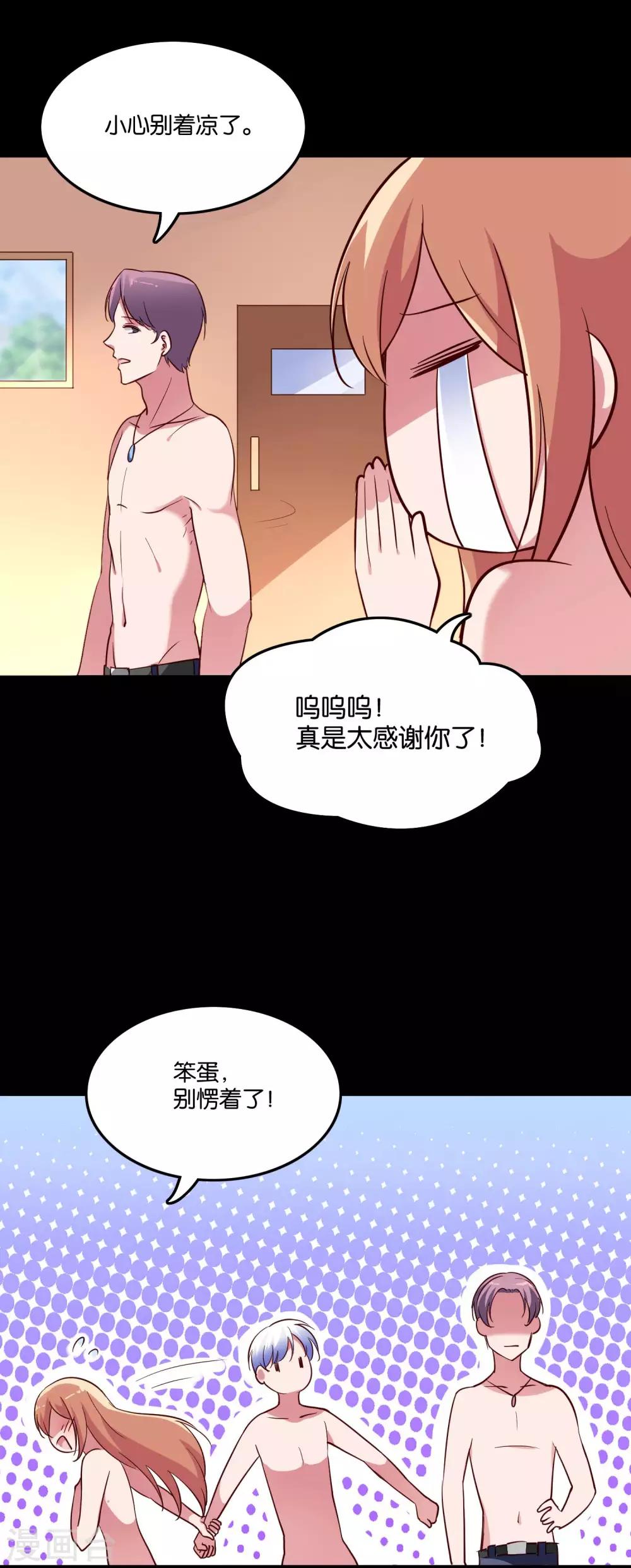 第28话 尴尬的解释9
