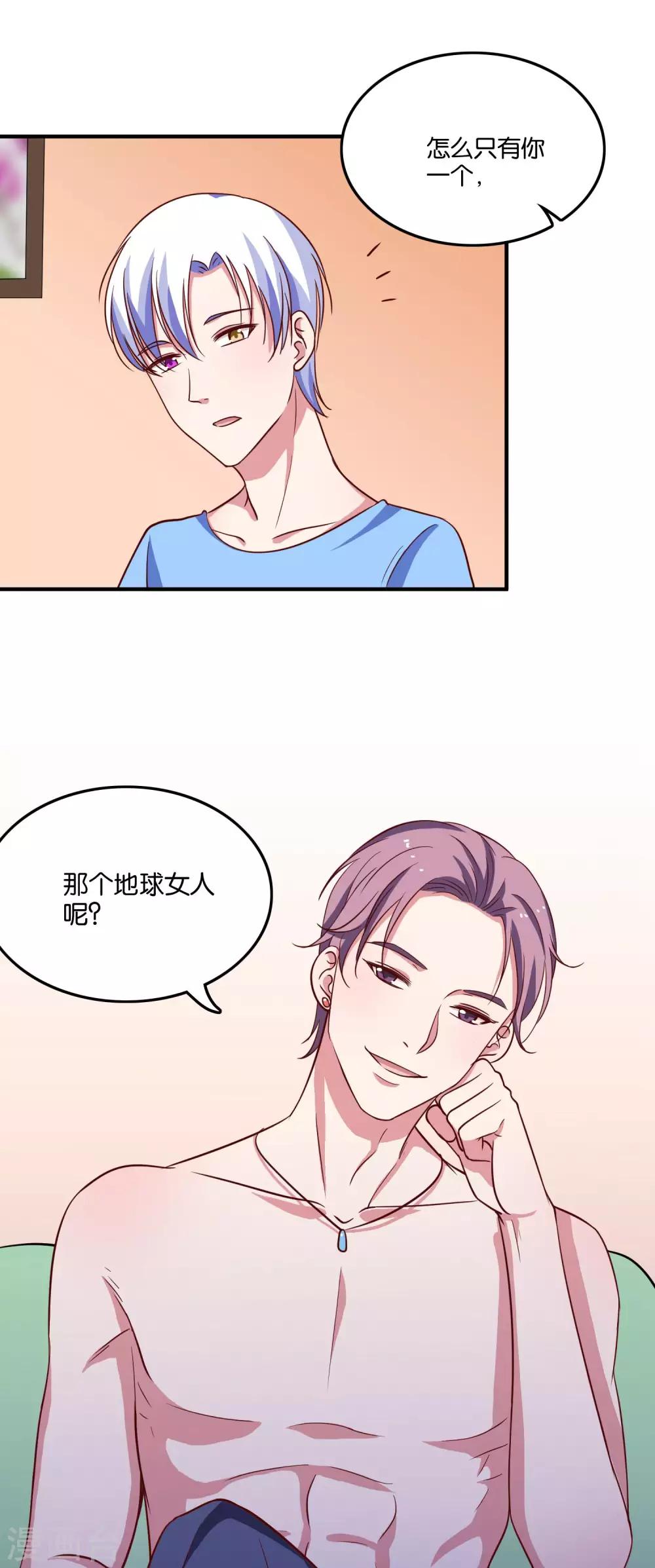 第29话 王子要被“吃掉”15