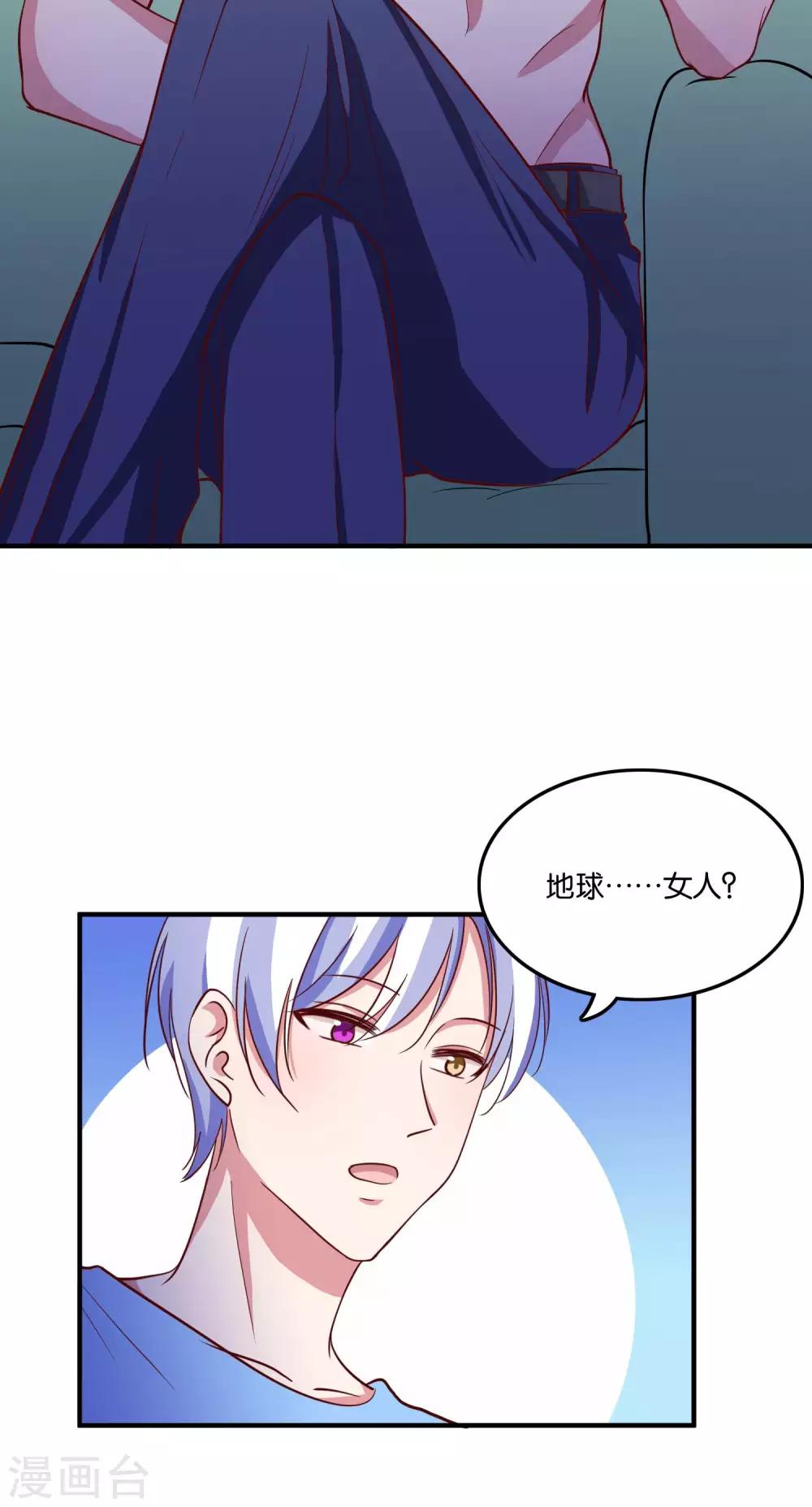 第29话 王子要被“吃掉”16