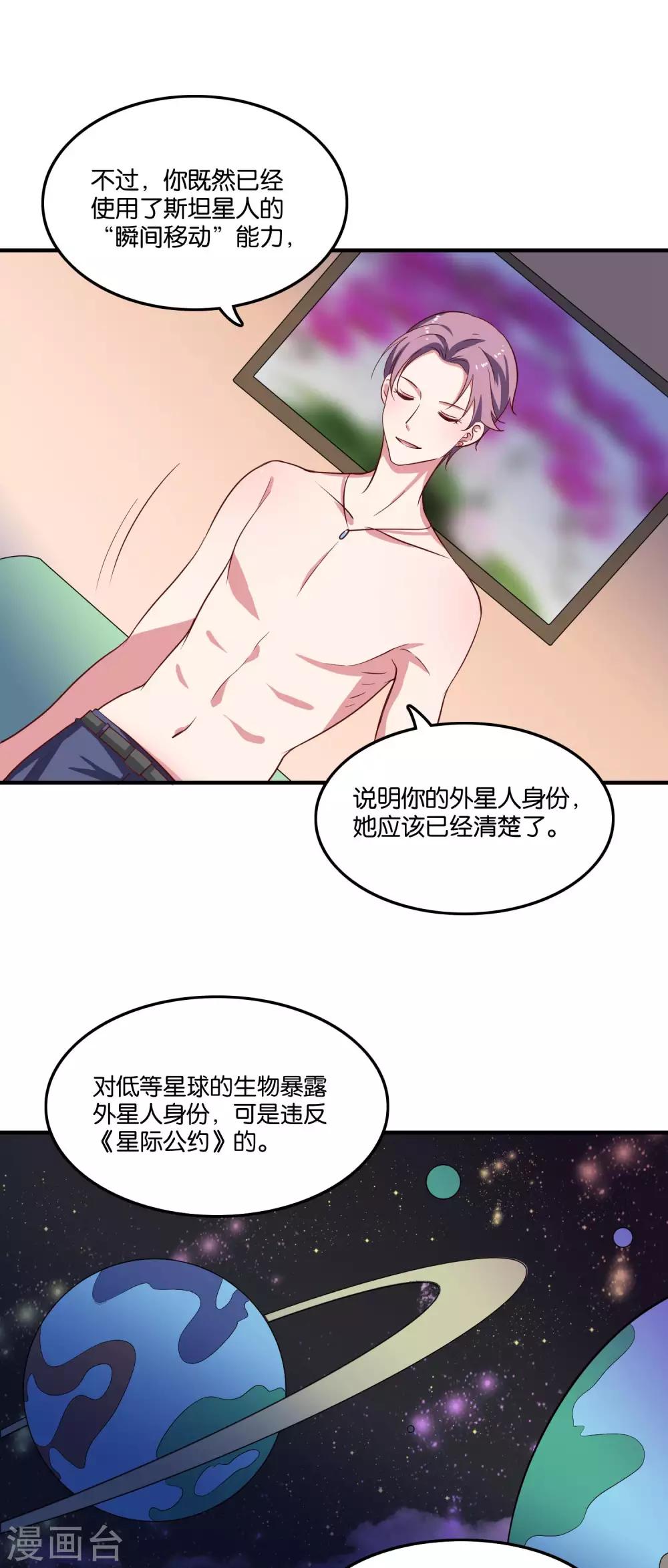 第29话 王子要被“吃掉”17