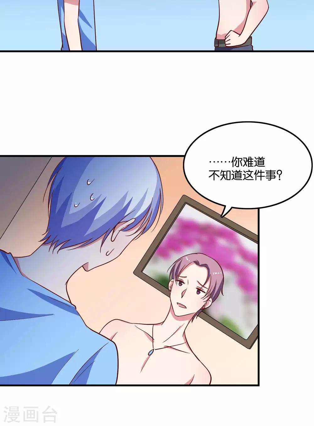 第29话 王子要被“吃掉”20