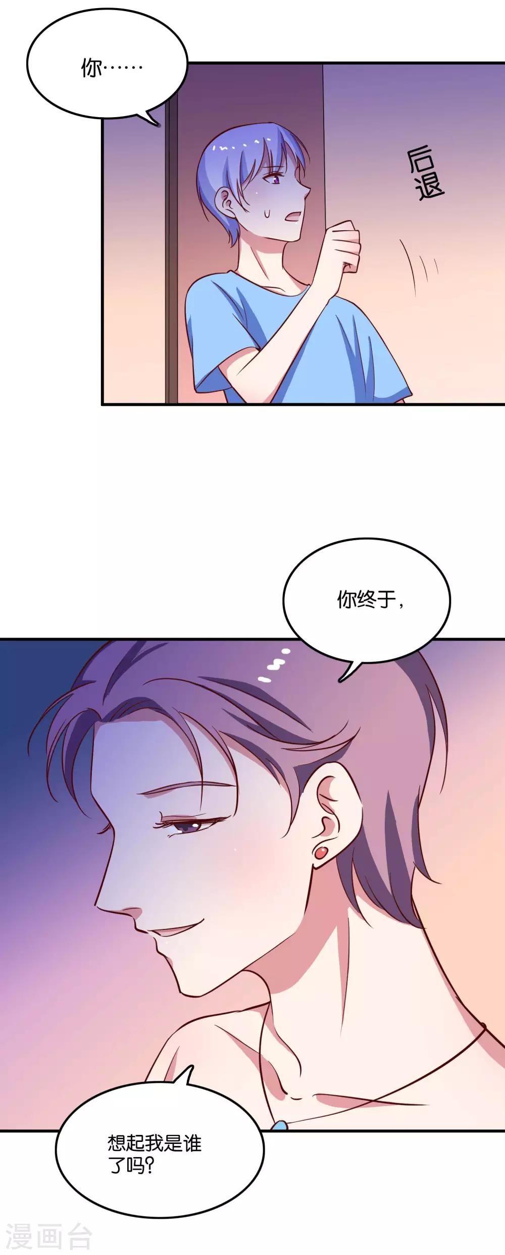 第29话 王子要被“吃掉”22