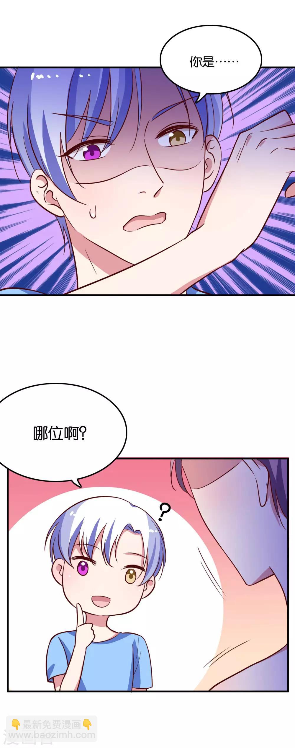 第29话 王子要被“吃掉”23