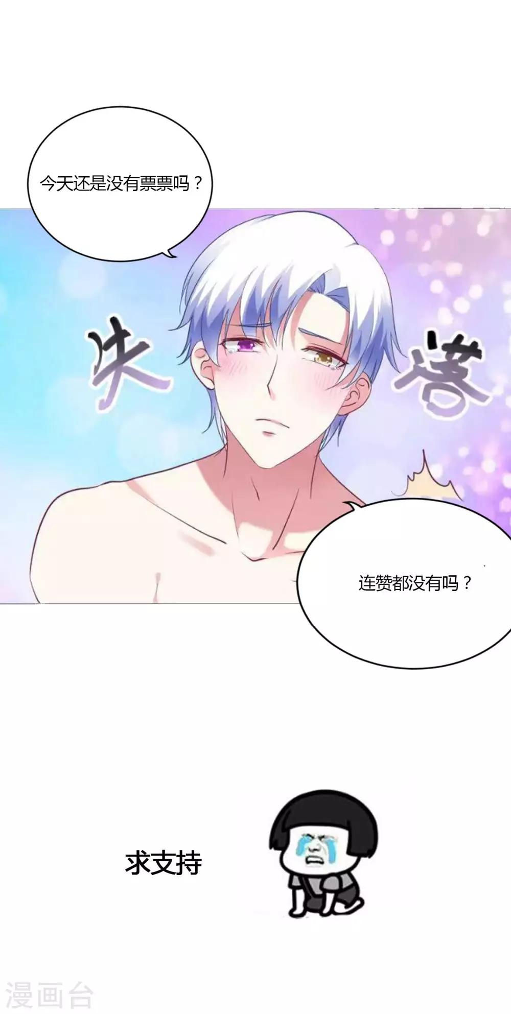 第29话 王子要被“吃掉”25