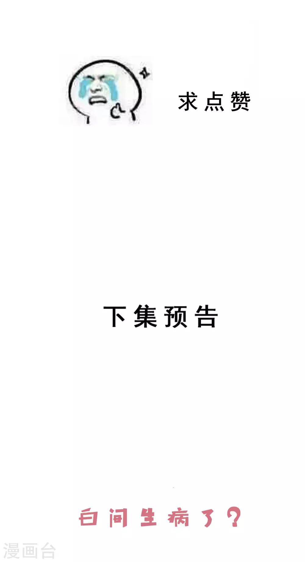 第29话 王子要被“吃掉”26
