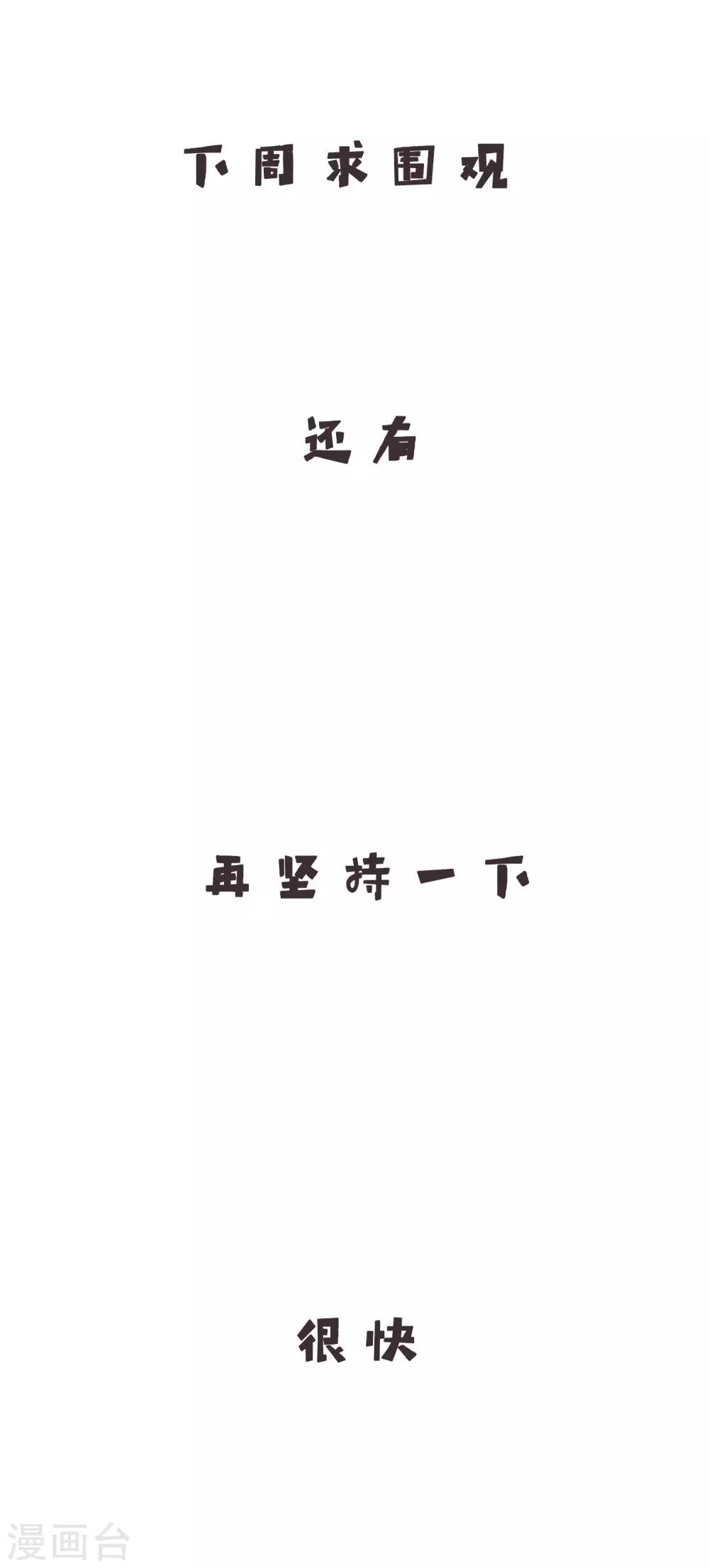 第29话 王子要被“吃掉”28
