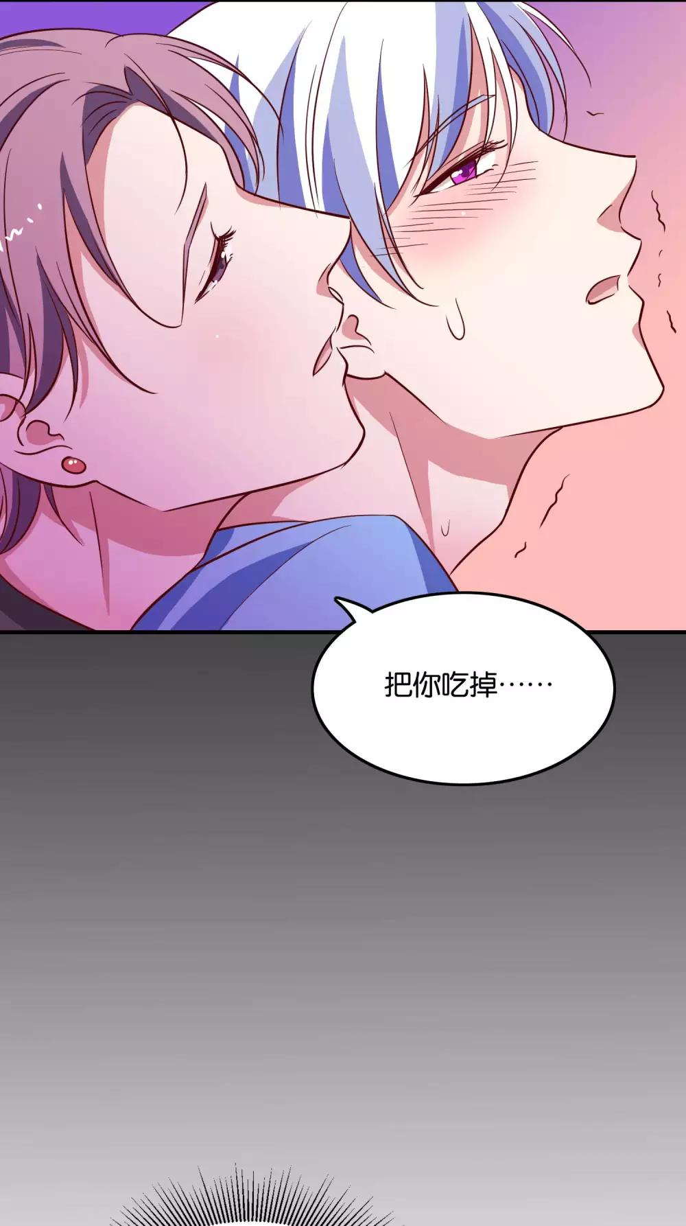 第29话 王子要被“吃掉”6